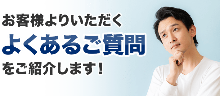 よくあるご質問 鍵屋が迅速対応 鍵紛失 鍵交換 全国で24時間受付中 鍵お助け隊